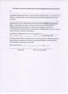 Как получить разрешение на съемку