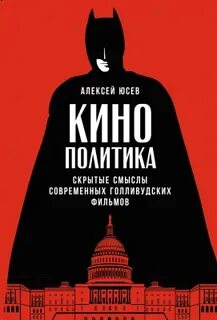Скрытые смыслы