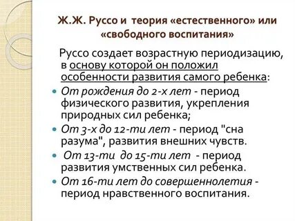 Естественное развитие ребенка это