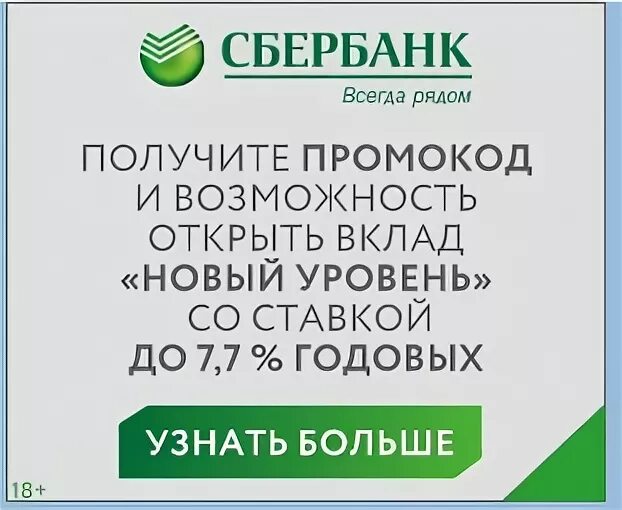 Промокод Сбербанк. Промокод Сбер инвестиции. Как зайти в сбер id в мегамаркете