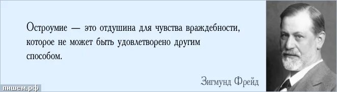 Отдушина это человек. Остроумие. Отдушина для человека. Отдушина это чувство синоним. Эмоциональная отдушина.