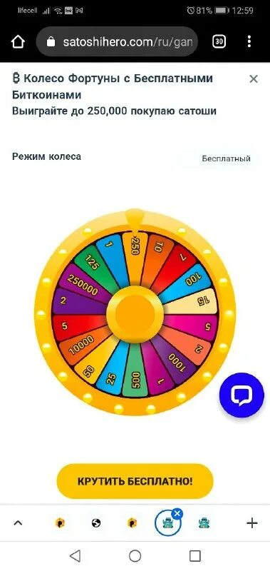 фортуна для выигрыша в казино. олимп колесо фортуны. игра "колесо фортуны". колесо фортуны выиграть деньги. колесо удачи.