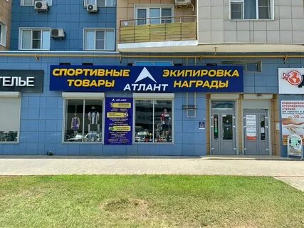 График работы магазина атлант