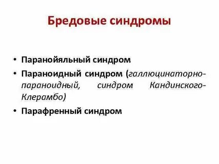 Клерамбо