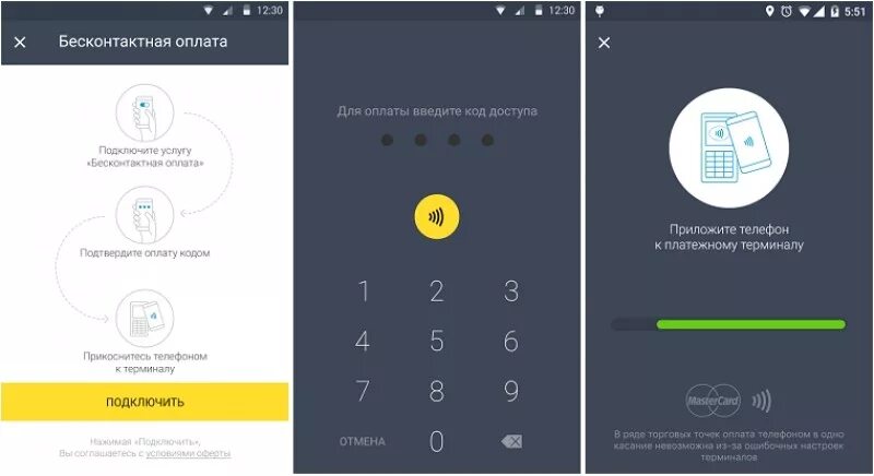 Как привязать карту тинькофф. Мобильное приложение тинькофф. Бесконтактная оплата тинькофф. Привязка карты тинькофф. Как картой тинькофф расплачиваться телефоном