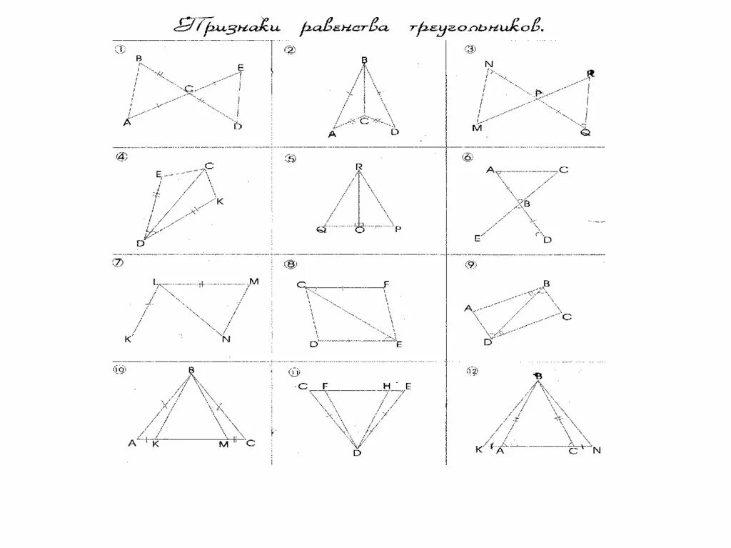 Задачи по теме треугольники 6 класс. Задания по теме треугольник. схема по теме треугольники. лок-схему по теме &quot;треугольники&quot;.