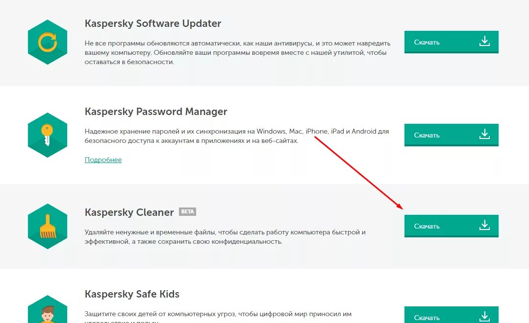 Https kaspersky ru downloads. Kaspersky Cleaner. Клинер Касперский для виндовс. Касперский старый логотип. Kaspersky Cleaner иконка.