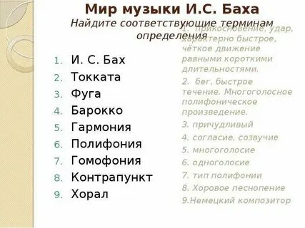 Музыкальные термины башня слов