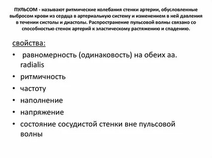 Сокращение стенок
