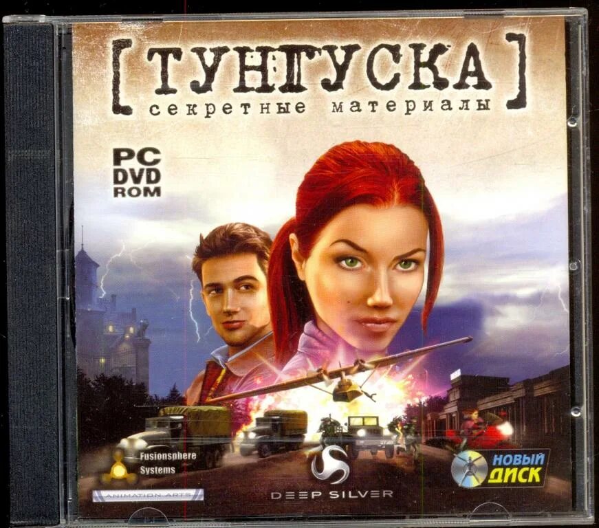 Тунгуска секретные материалы. Secret files Tunguska. Тунгуска игра. Секретные материалы игра.