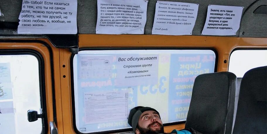 Никогда не пытайся покинуть омск. Смешной водитель маршрутки. Мемы про автобус. Маршрутка уже уехала не подкиньте. Еду в автобусе ночью.