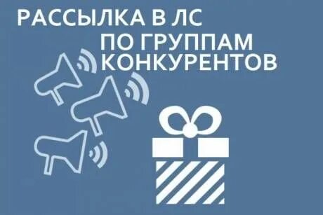 Рассылки подписчикам