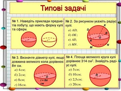 Шкала куля