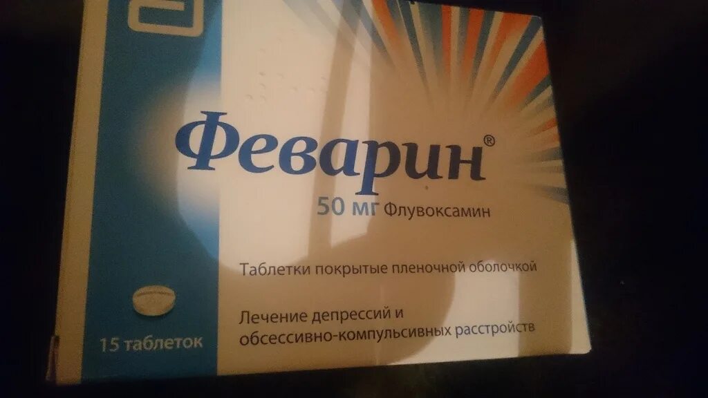 Рокона таблетки цена инструкция по применению отзывы. Феварин флувоксамин 50мг. Феварин 100.