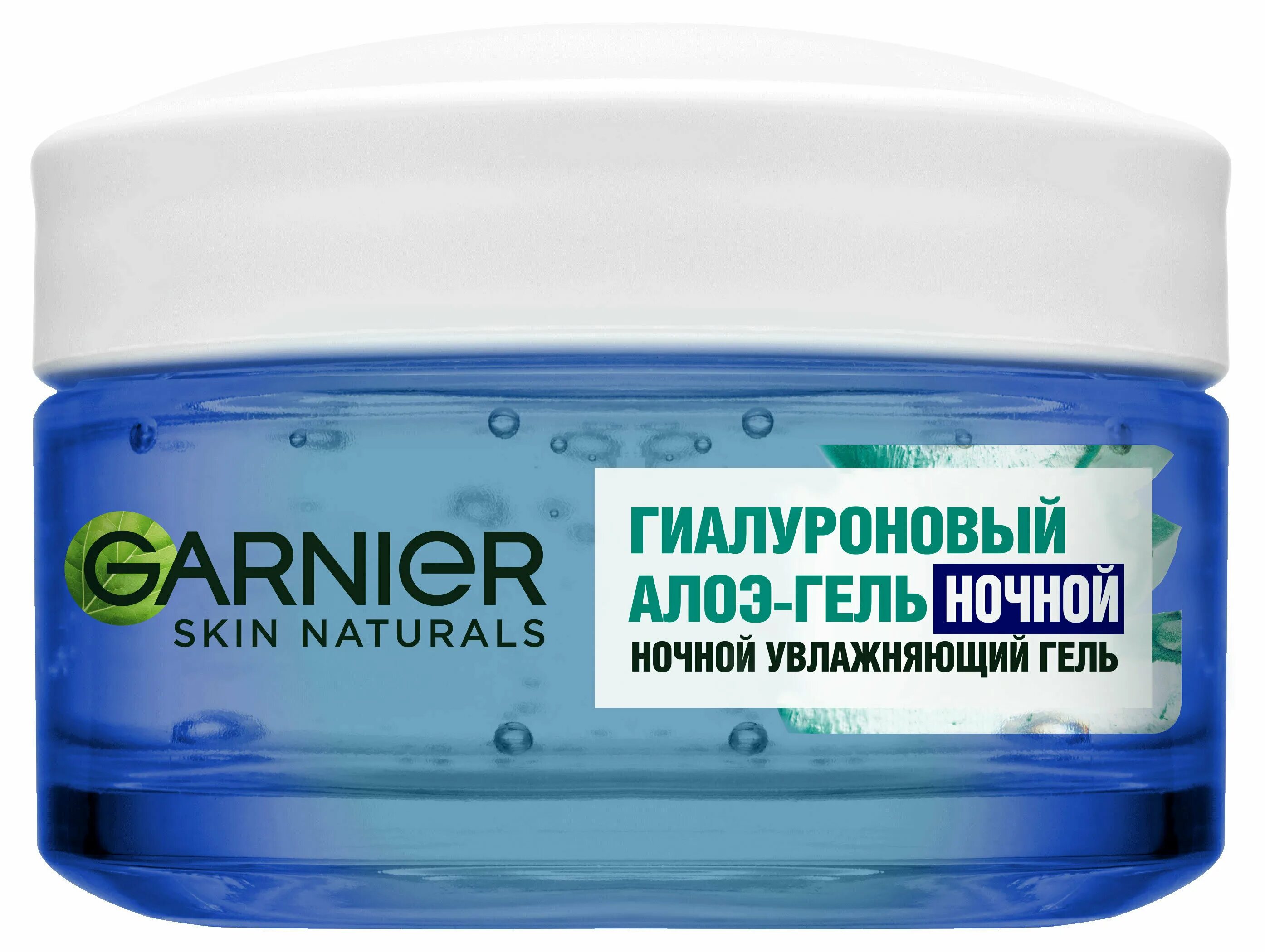 Гарньер гиалуроновый алоэ отзывы. Garnier гиалуроновый алоэ. Гиалуроновый крем гель гарньер. Крем гель гарньер с гиалуроновой кислотой. Garnier Skin naturals гель для лица алоэ 50мл.