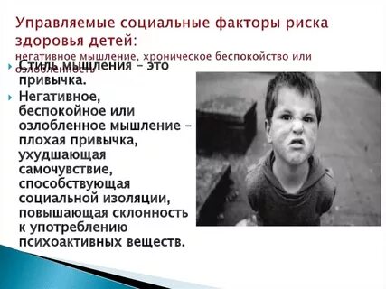 Дефициты ребенка