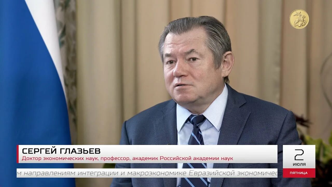 Глазьев пмэф. Глазьев пмэф