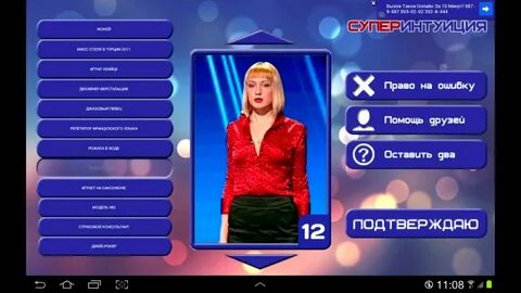 Интуитивная игра