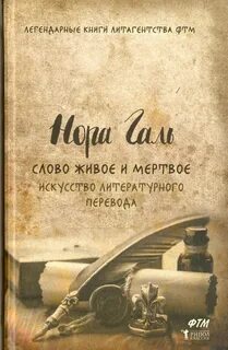 Искусство живого слова