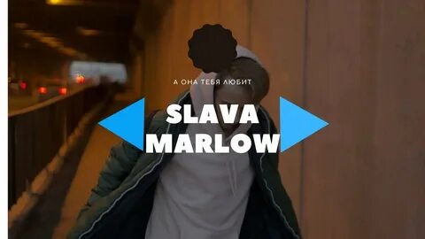 Marlow текст