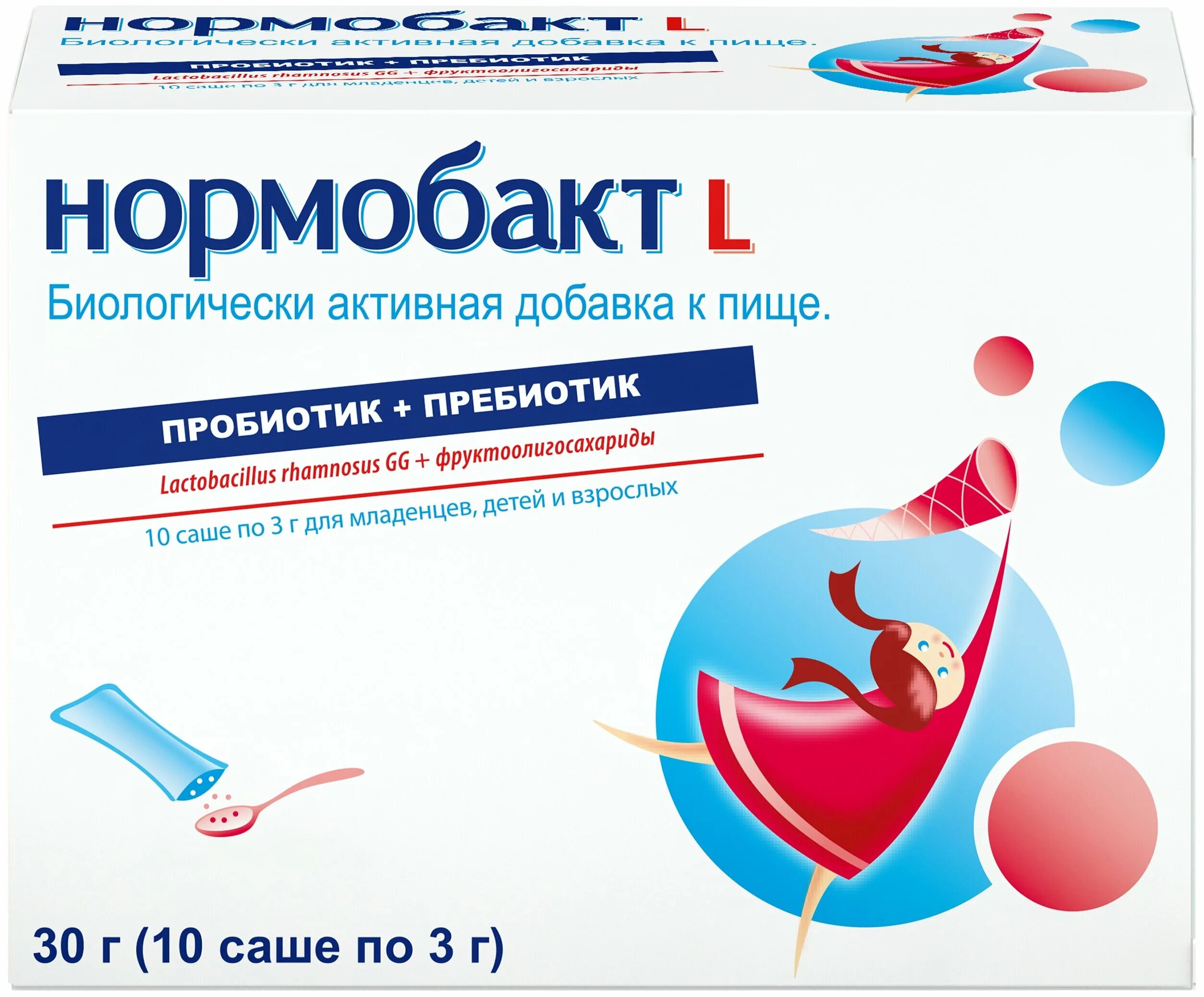 Нормобакт л применение. Нормобакт l пак 3г 10. нормобакт 1 саше. нормобакт l саше 3г n10. пробиотик для детей нормобакт.