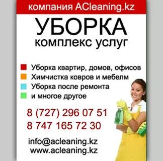 Объявления алматы