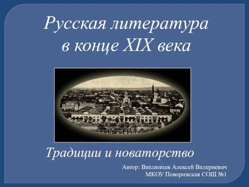 Художественная культура народов россии 9 класс. Культурное пространство во второй половине 19 века. Культурное пространство империи во второй половине 19. Культурное пространство империи во второй половине XIX В.. Культурное пространство России во второй половине XIX века.