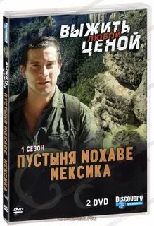 Любой ценой книга