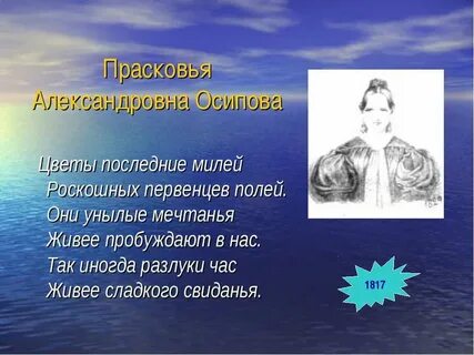 Последний милей роскошных первенцев полей