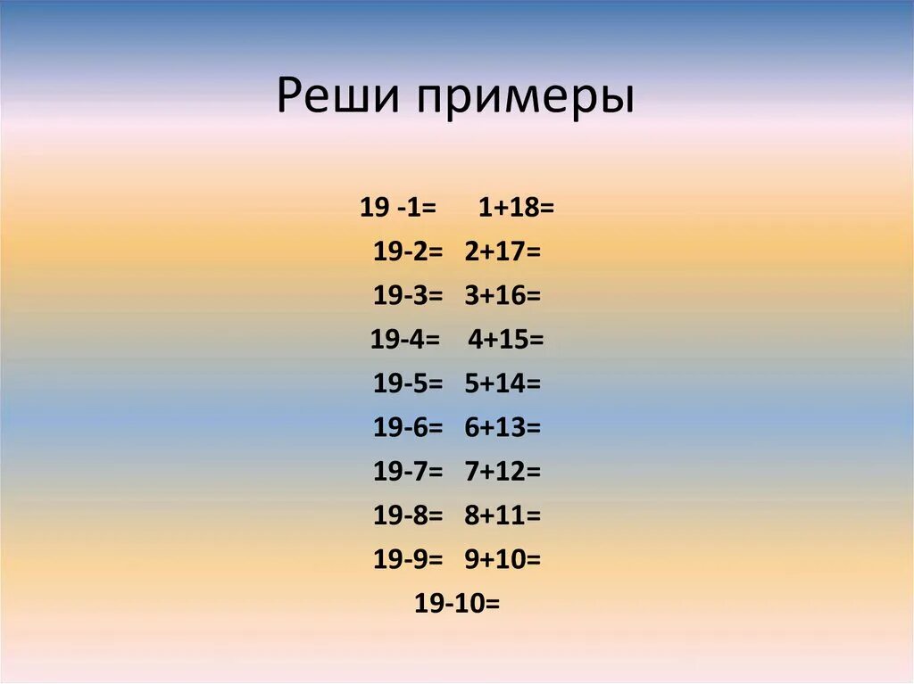 2 Класс математика решаем примеры. Примеры для 2 класса. Примеры для 4 класса. Примеры примеры для 3 класса. Реши пример 24 11