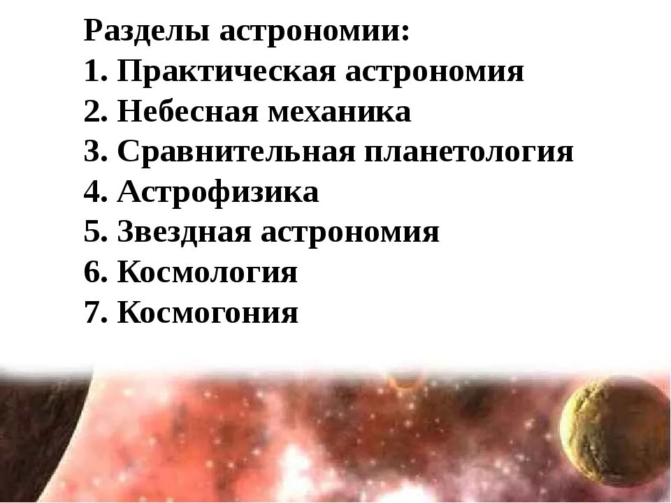 Астрофизика тест