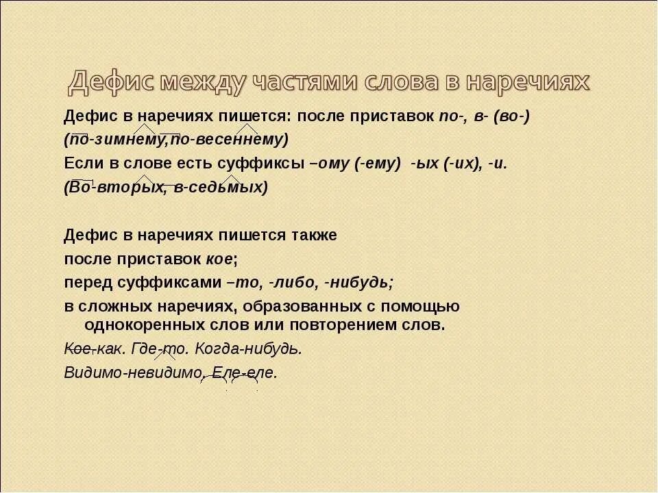 Невозможно подобрать слова. Текст. Написание дефиса стихотворение. Рассказ из нескольких слов. Напиши слова.