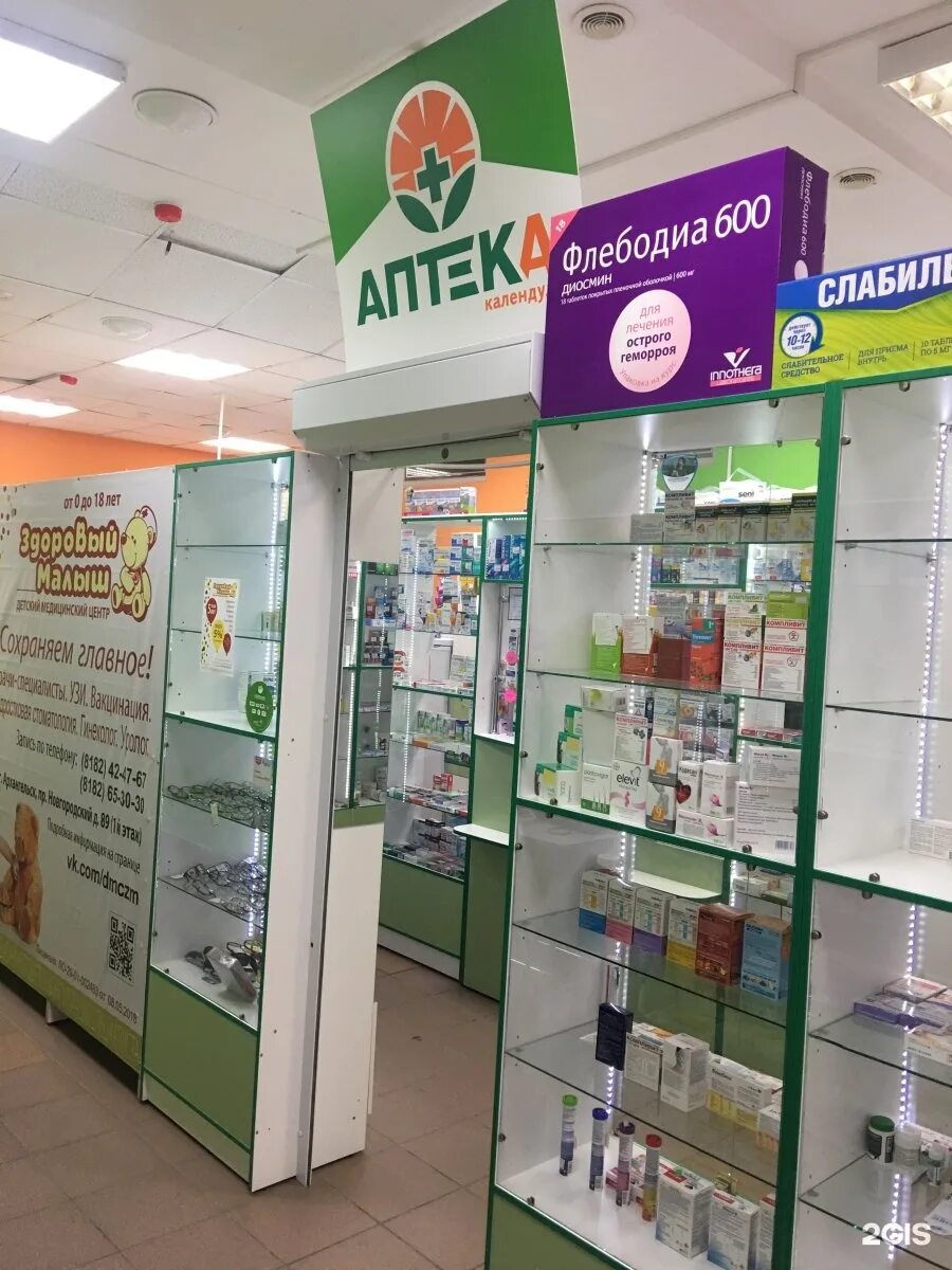 добрая аптека архангельск. архангельск аптека вита норд. г. добрая аптека архангельск. аптеки архангельска адреса и телефоны.