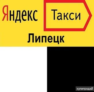 Такси липецк дешевые номера телефонов