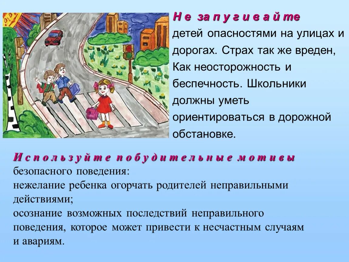 Как переходя улицу ориентироваться на дорожные знаки. Опасности на улице. Опасности на улице для детей. Потенциальные опасности на улице. Источники опасности на улице.