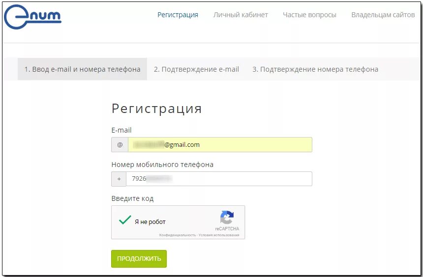 Регистрация по номеру телефона. Майл номер телефона. Майл номер телефона. Восстановить почту. Получить код из картинки.