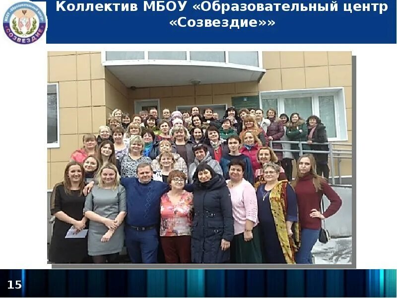 Мбоу общеобразовательная. Учебный центр созвездие красногорск. мбоу образовательный центр созвездие. мбоу образовательный центр созвездие красногорск. образовательный центр мбо.