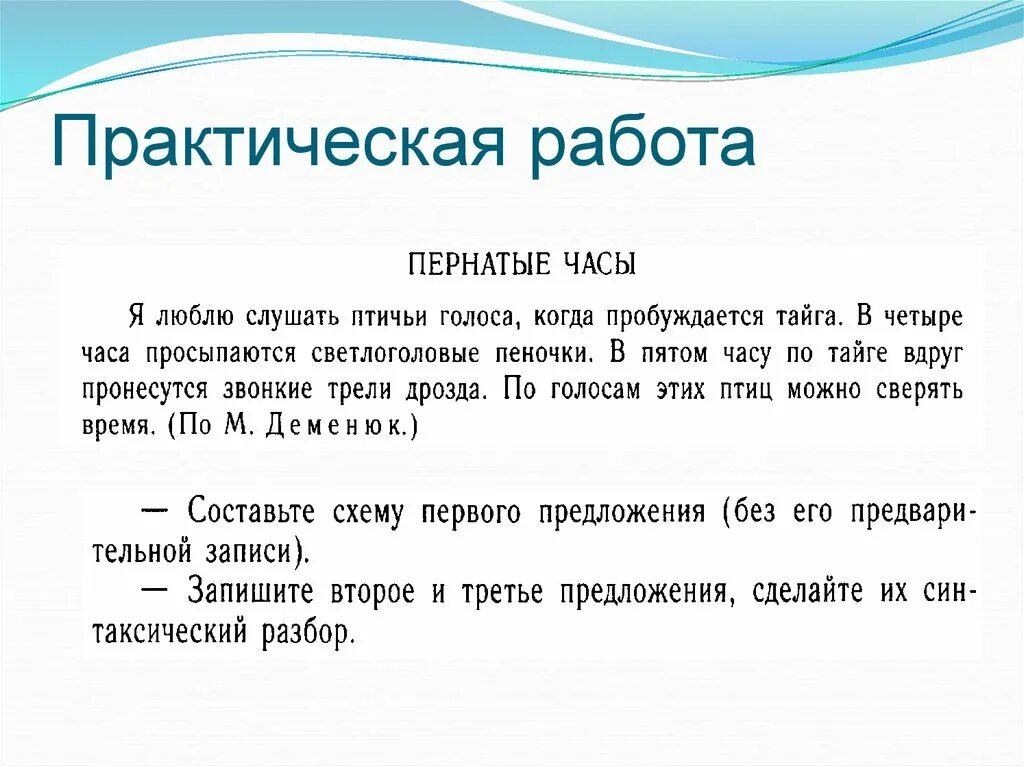 Также в 5 часов. Я люблю слушать птичьи голоса. Я люблю птичьи голоса когда пробуждается Тайга. Я люблю слушать птичьи голоса когда пробуждается Тайга. Я люблю слушать птичьи голоса когда пробуждается Тайга текст.