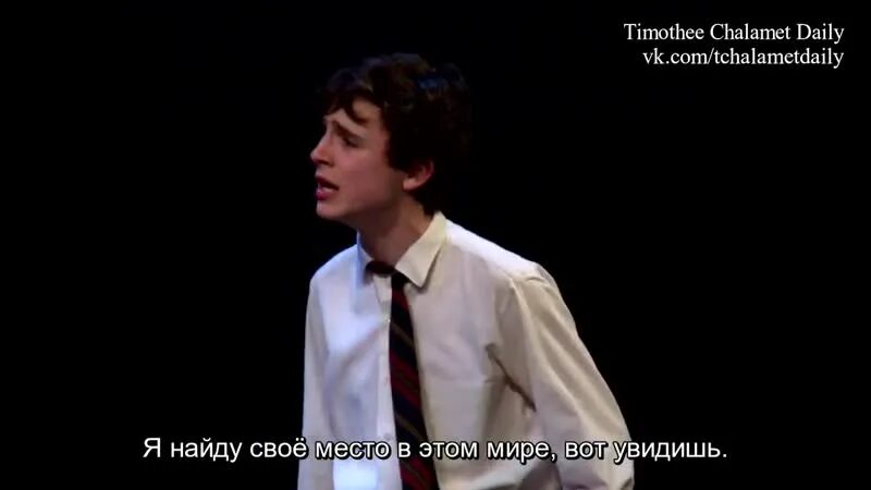Мой сын субтитры. Блудный сын спектакль с тимоти шаламе. блудный сын тимоти шаламе т.