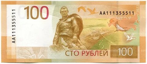 100 рублей аа