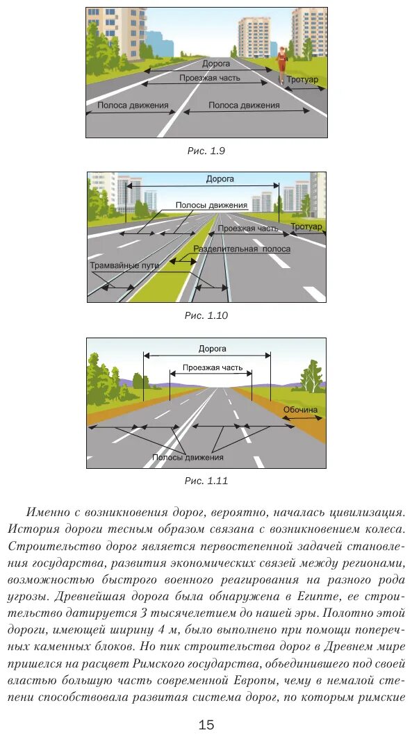 полоса движения. полоса движения. дорога полосы движения вопросы. как понять сколько полос для движения. пересечение проезжих частей дорог.