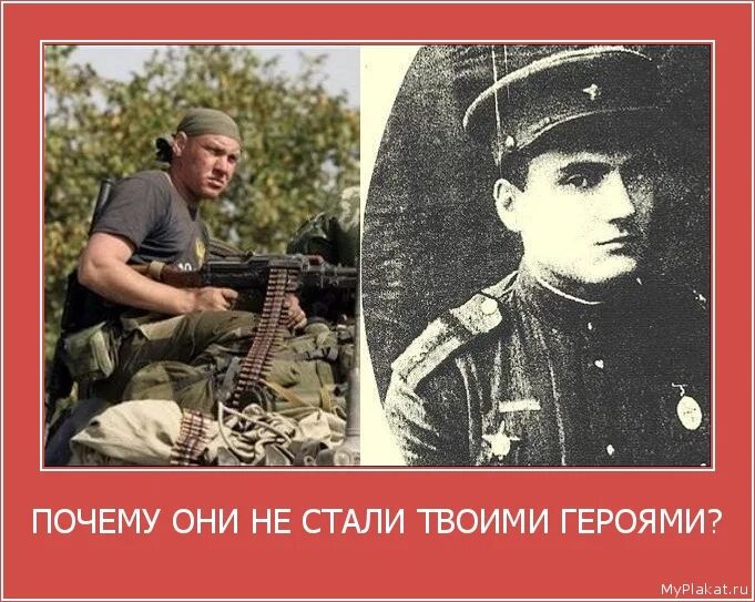 Быть твоим героем. Быть твоим героем. Кто твой герой. Тризуб карикатура. Ведь они были твоими героями.