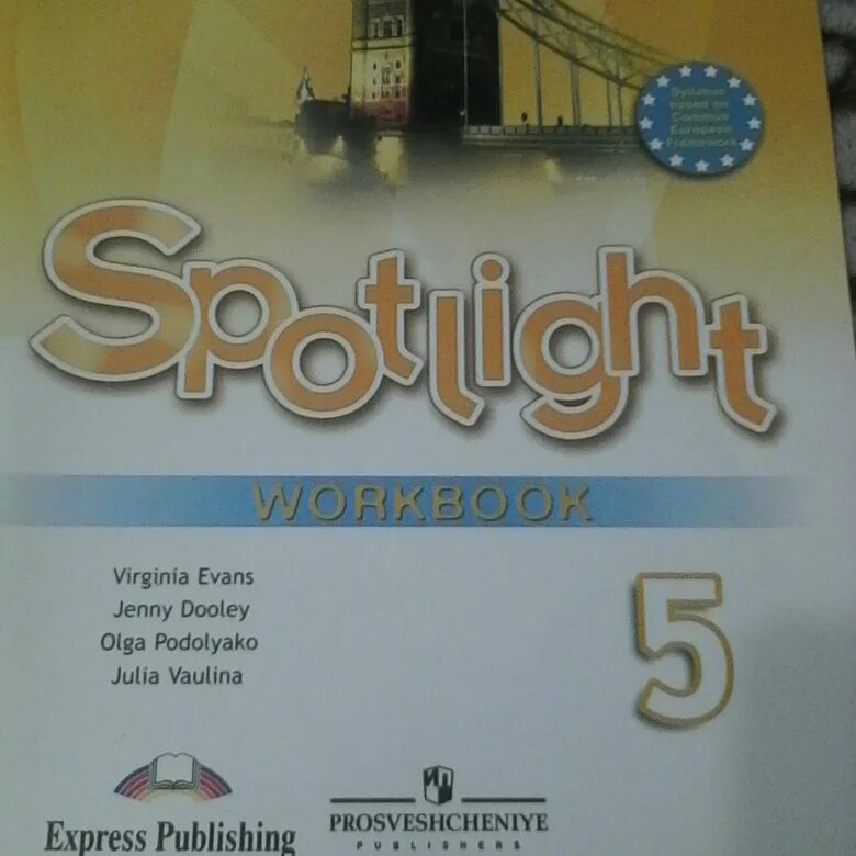 Английский 5 класс желтый. Тетрадь 5 кл спотлайт. Спотлайт 5 рабочая тетрадь. Спотлайт 5 класс рабочая тетрадь. Spotlight 5 Workbook английский язык Эванс.