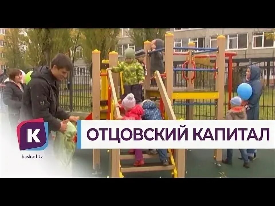 Отцовский капитал что это. Отцовский капитал. Материнский и отцовский капитал. Отцовский капитал фото. Отцовский капитал кому положено.