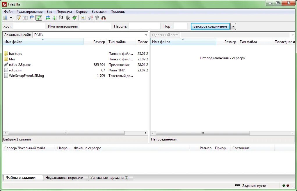 Программа FILEZILLA. Интерфейс FILEZILLA client. Порт FILEZILLA. FILEZILLA FTP client. Filezilla client