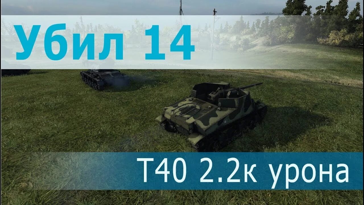 40 т 8 ц