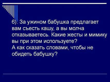 Откажешь какое время