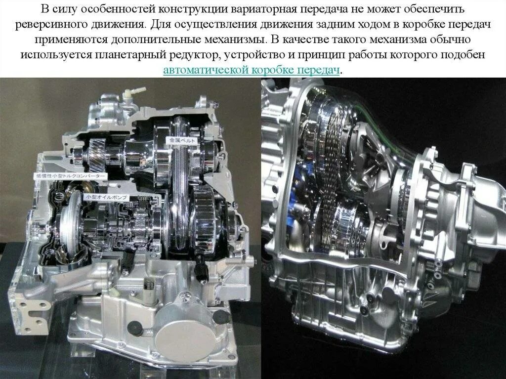 Вариатор коробка передач принцип работы. Вариатор АКПП схема. Вариатор коробка устройство и принцип работы. Вариатор в разрезе. Принцип вариатора на автомобиле