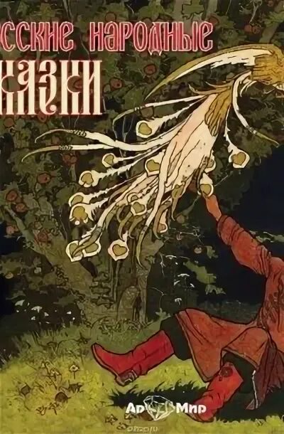 Народные сказки. Лель и снегурочка федоскино. Музыка в народных сказках. Музыка в народных сказках. Народные сказки презентация.