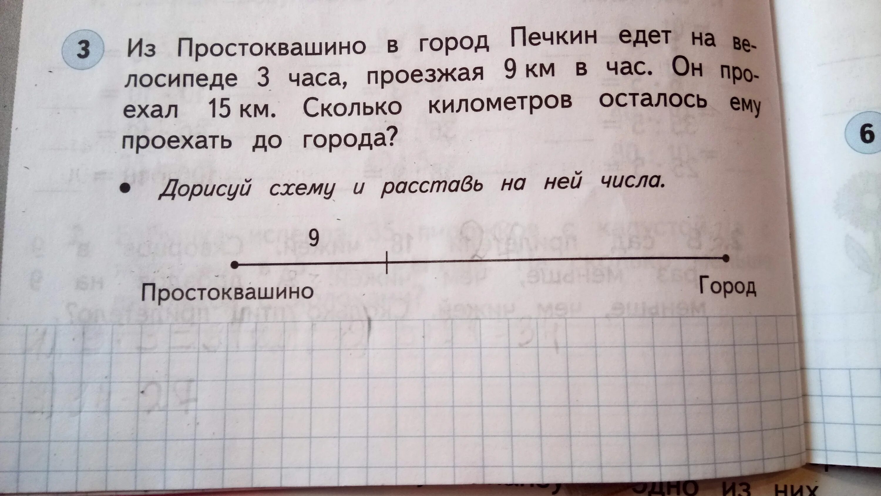 Сколько км проехали террористы. Сколько километров Простоквашино. Сколько километров до Простоквашино от города. Москва Простоквашино сколько километров. Цифры Простоквашино.